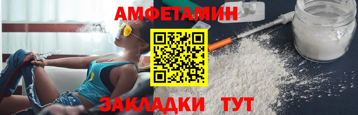 мега ONION  Дербент  АМФ VHQ  Amphetamine 