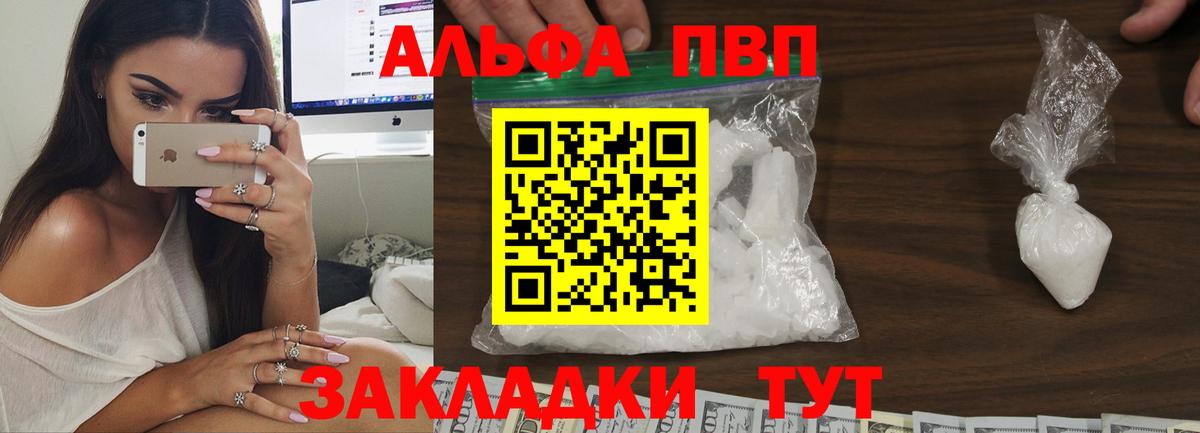 Альфа ПВП Соль Дербент