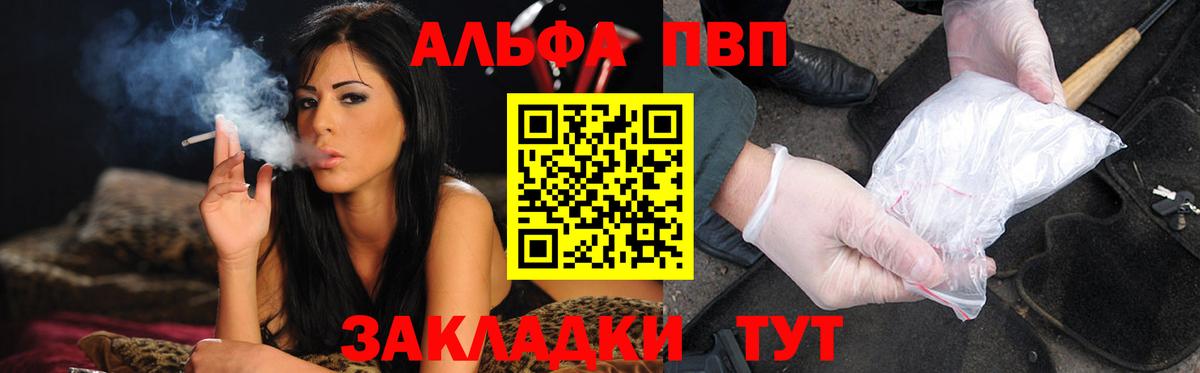 Alpha PVP кристаллы  Вход с VPN  Дербент  Alpha PVP мука 
