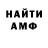 МЕТАДОН кристалл MalJOy Facher