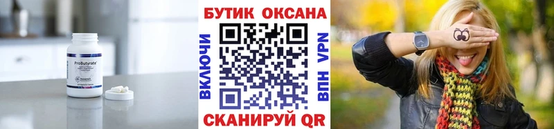 БУТИРАТ 1.4BDO omg ССЫЛКА Дербент