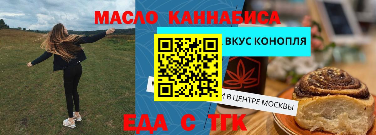Cannafood конопля Дербент