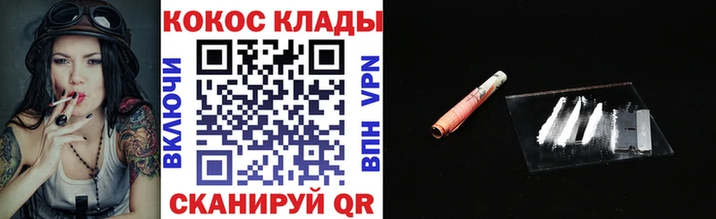 Cocaine Перу Дербент