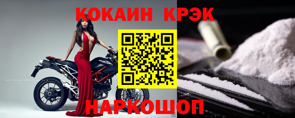 КОКАИН Fish Scale  Кокаин  Cocaine Columbia  Дербент 