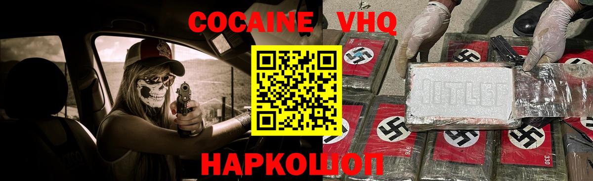 закладки  Кокаин 99%  Вход с VPN  Дербент 
