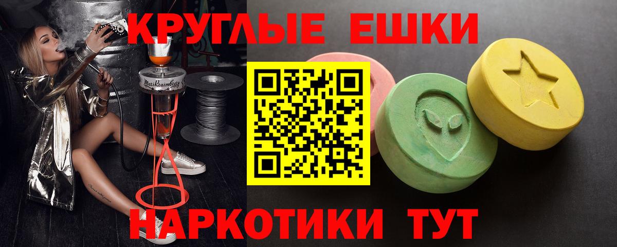 ЭКСТАЗИ ешки Дербент