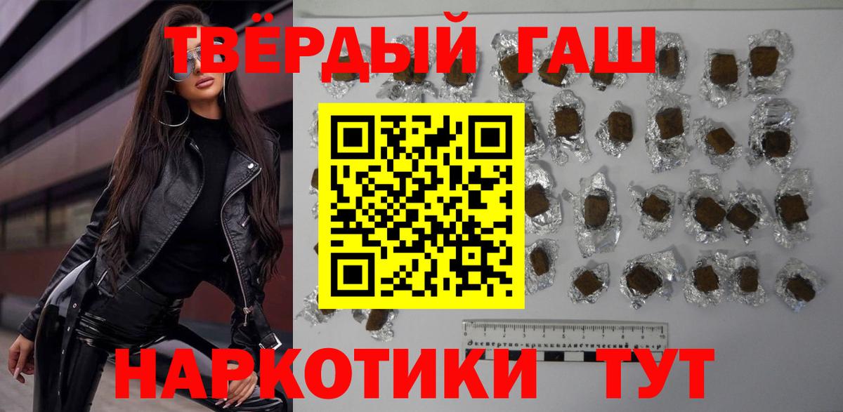 ГАШ hashish Дербент