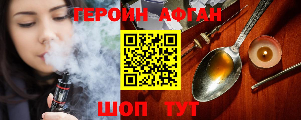 Героин белый  Вход с VPN  ГЕРОИН  Дербент 