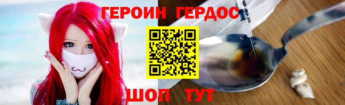 Героин белый Дербент