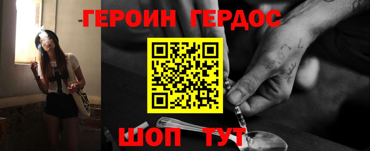 ГЕРОИН Афган  Героин  Дербент 