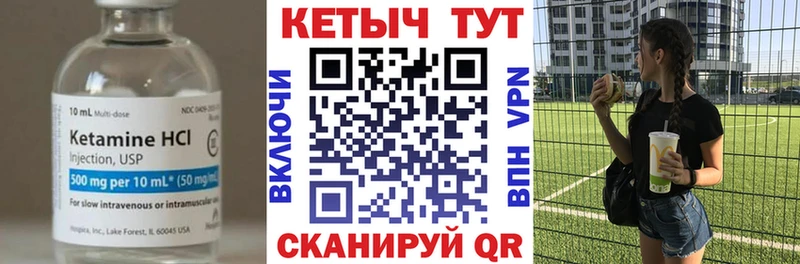 КЕТАМИН VHQ  Дербент 