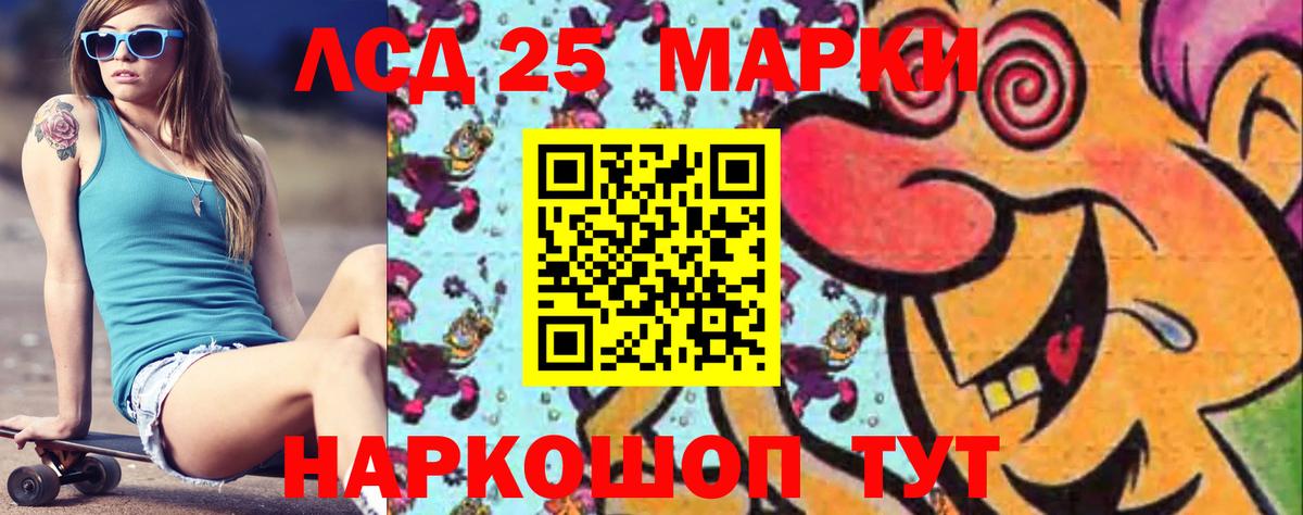 Лсд 25 экстази ecstasy Дербент