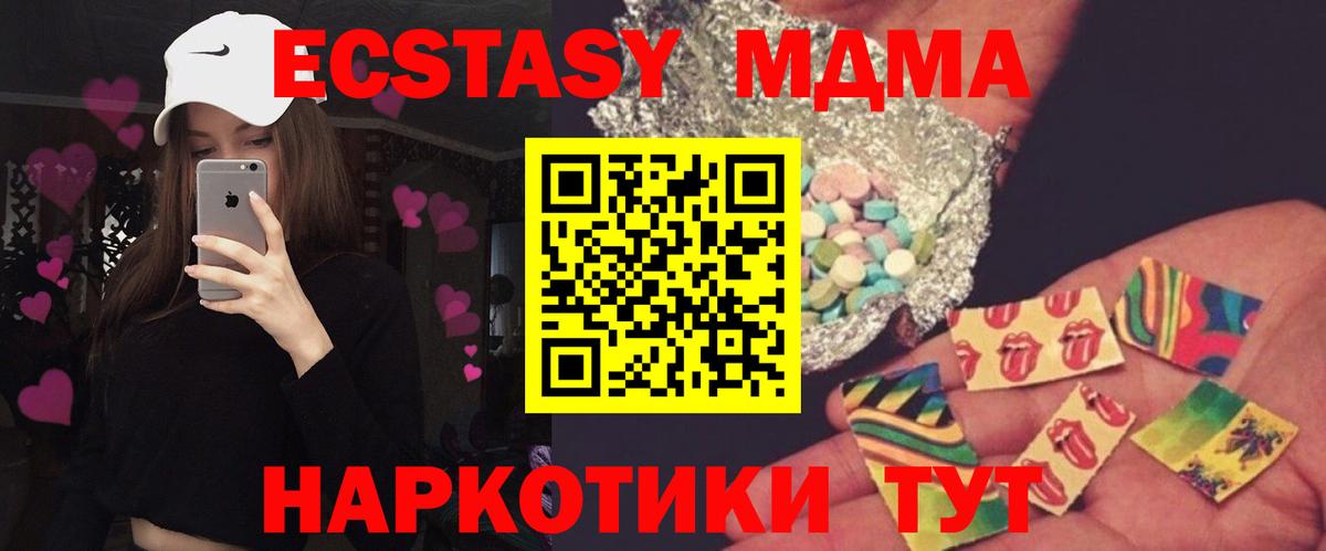 МДМА  МДМА молли  Вход с VPN  Дербент 