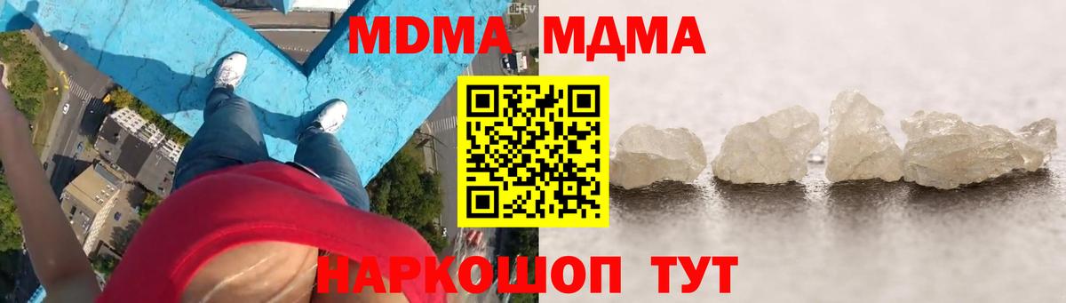 МДМА кристаллы Дербент
