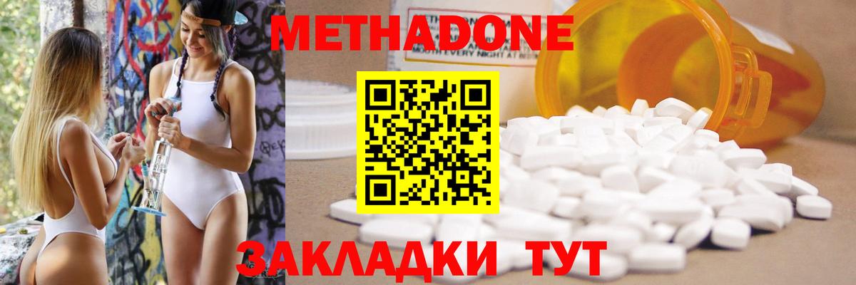 Дербент  МЕТАДОН белоснежный  MEGA ссылка  Вход с VPN  Метадон мёд 