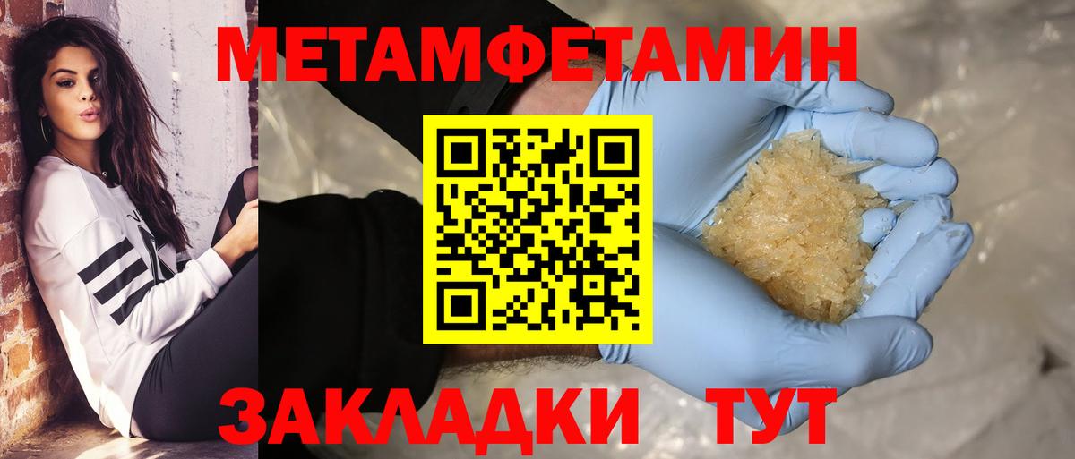 Метамфетамин кристалл  Метамфетамин кристалл  Вход с VPN  Дербент 